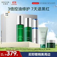 安修澤油橄欖水乳色修精華潔面面霜控油修護(hù)美白淡印禮盒裝生日禮物