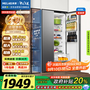 美菱（MeiLing）收納師609升雙變頻一級能效節(jié)能對開門雙開門超大容量家用冰箱風(fēng)冷無霜BCD-609WPCX典雅灰國家補(bǔ)貼