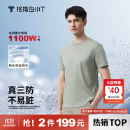 拇指白小T二代白色短袖T恤男女春夏三防純棉白小丅打底衫上衣 翠綠男款 L