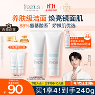 芙麗芳絲（Freeplus）洗面奶男女士氨基酸潔面乳100g*2生日禮物送男女朋友