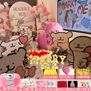 全品屋 求婚布置室內情人節(jié)表白氣球場景告白驚喜浪漫生日KT板裝飾 次日達/線條小狗+愛心+燈牌++50蠟燭-超尊享版