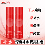 京潤珍珠盈潤柔膚水240ml 補水保濕化妝水 濕敷爽膚水深層鎖水護膚品女士