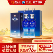 洋河藍(lán)色經(jīng)典 天之藍(lán) （新老包裝隨機(jī)發(fā)） 42度 520mL 2瓶 雙瓶裝