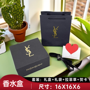 雅舒丹專(zhuān)柜圣羅蘭ysl禮盒包裝盒口紅香水禮品盒空盒子精粹水禮品袋紙袋 香水套裝 16*16*6cm 禮盒+禮袋+賀卡+拉菲草