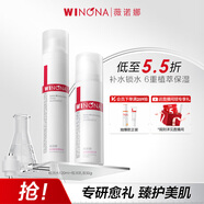 薇諾娜極潤保濕水乳2件套爽膚水乳液補水保濕護(hù)膚品套裝