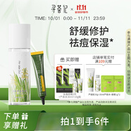 尋薈記蘆薈膠曬后舒緩修護乳液女保濕修紅蘆薈凝膠男祛痘修護啫喱 200g膠+茶樹(shù)凝露20g 正品