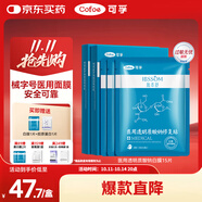 可孚顏本舒醫(yī)用透明質(zhì)酸鈉修復(fù)貼5片*3醫(yī)美術(shù)后修復(fù)械字號醫(yī)用面膜