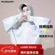FOURDATRY拼色防曬衣女夏季新款斗篷款風(fēng)感波粒冰絲防曬服防紫外線披肩罩衫 綠色 均碼 (80-140)