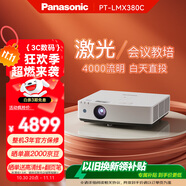 松下（Panasonic）PT-LMX380C激光投影儀 辦公白天會(huì)議室專用培訓(xùn)教學(xué)商務(wù)機(jī)（XGA 4000流明）