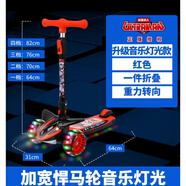 咸蛋超人（ULTRAMAN）奧特曼滑板車兒童2-6-12歲男女寶寶閃光音樂(lè)防側(cè)翻腳踏滑滑溜溜車 奧特曼悍馬款紅+燈光音樂(lè)_一鍵折疊