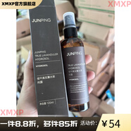 俊平（JUNPING）【官方】三色玫瑰水乳補(bǔ)水保濕芳香透亮盈潤沁亮乳水精華霜 薰衣草純露120ml