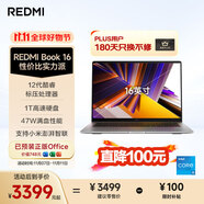 小米筆記本電腦 紅米 REDMI Book 16 酷睿i5標(biāo)壓 16英寸 1TB辦公學(xué)生輕薄本 