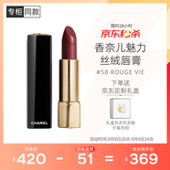 香奈兒（Chanel）炫亮魅力唇膏絲絨系列(58號楓葉紅)3.5g 口紅七夕禮物送女友老婆