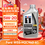 美孚1號全合成機油 5W20 混動/福特960A1 0.946L 美國原裝
