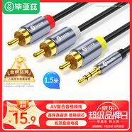畢亞茲 RCA蓮花頭數字同軸線(xiàn)音頻線(xiàn) 3米 低音炮發(fā)燒級公對公轉接線(xiàn)SPDIF5.1聲道電視音響箱功放75歐線(xiàn)
