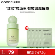 果本舒潤修護膠原乳霜乳液面霜干皮乳厚臉皮乳舒緩改善泛紅女修護屏障 【清爽版】膠原乳霜60g