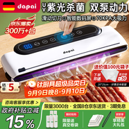達(dá)派（dapai）德國真空封口機(jī)家用商用干濕兩用全自動(dòng)抽真空包裝真空食品保鮮機(jī)塑封機(jī)抽臘肉真空封口 店長推薦【干濕兩用】下單享袋子