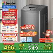 統(tǒng)帥（Leader）海爾智家波輪洗衣機(jī)全自動(dòng) 7公斤小型 內(nèi)衣褲除菌除螨? 租房國家補(bǔ)貼@B70M10B