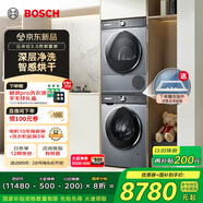 博世（BOSCH）【云朵白3.0】10KG洗烘套裝 大容量洗衣機(jī)熱泵烘干機(jī)智能投放 252I80W+253D80W家電國家補(bǔ)貼20%