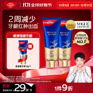 高露潔（Colgate）氨基酸牙膏90g×2 改善牙齦出血 護(hù)齦清新口氣 新老包裝隨機(jī)發(fā)貨