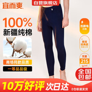 宜而爽【100%純棉一等品】秋褲男士全棉保暖褲大碼秋冬抗靜電打底棉毛褲
