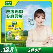 太太樂(lè) 雞精 三鮮標(biāo)準(zhǔn) 加倍提鮮 227g