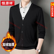 恒源祥假兩件加絨毛衣長(cháng)袖針織T恤男2025秋冬季新款條紋加厚保暖POLO衫 白色 XL 175