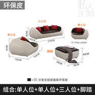 歐派2025最新款簡(jiǎn)約沙發(fā)休閑辦公室現(xiàn)代個(gè)性客廳組合創(chuàng)意商務(wù)休息區(qū)會(huì) 1+1+3+踏環(huán)保皮