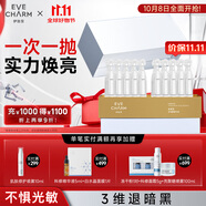 伊膚泉 傳明酸精華液次拋1ml*30支 改善膚色舒緩?fù)思t鎖水提亮
