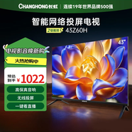 長(zhǎng)虹（CHANGHONG）歐寶麗43Z60H 43英寸手機(jī)投屏在線觀影高清平板液晶LED智能電視機(jī) 二級(jí)能效 43英寸