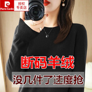 皮爾卡丹（pierre cardin）春秋新款羊毛衫女低圓領(lǐng)寬松型毛衣百搭羊毛衫常規針織打底衫上衣 【黑色】圓領(lǐng) XXL碼【135-155斤】