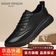 拾岸（SHIAN）品牌男鞋輕奢秋冬季新款休閑鞋男士板鞋高檔運動(dòng)真牛皮休閑皮鞋男 黑色-頭層牛皮-沖孔版 41 【標準運動(dòng)鞋碼】