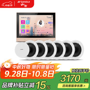 山水（SANSUI）T2 吸頂音響喇叭 5.1家庭影院音響套裝 背景音樂客廳 吊頂喇叭 音箱功放家用 T2【智能音樂主機+6個6.5吋喇叭】
