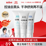 吾諾（UNO）男士洗面奶控油潔面乳保濕去角質(zhì)黑頭教師節(jié)禮物