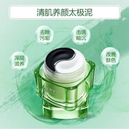 佰草集（HERBORIST）泥膜大白泥 新七白美白面膜美白護膚品 面膜泥涂抹官店旗艦方東京 清肌太極泥膜360g【兩瓶】