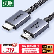 綠聯(lián)HDMI線2.1版8K60Hz 4K240Hz高清視頻連接線兼容HDMI2.0筆記本電腦接電視顯示器投影儀8米25913