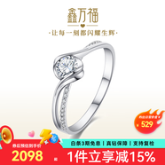 鑫萬福 鉑金鉆戒雙排戒壁扭臂鉆石戒指 求婚結(jié)婚戒指送女友告白示愛 PT950鉑金12分