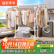 溢彩年華晾衣架落地室內晾衣桿伸縮移動(dòng)臥室衣架掛衣服陽(yáng)臺涼曬衣架子1501