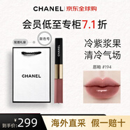 香奈兒（Chanel）【新色號上市】雙頭唇釉唇蜜啞光鏡面口紅 送女生禮物 【新色號】#194