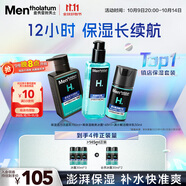 曼秀雷敦男士保濕補(bǔ)水三步套裝洗面奶+爽膚水+精華乳護(hù)膚送男友中秋節(jié)禮物