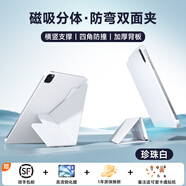 蘋果[原裝品質(zhì)]ifacemall適用蘋果iPad平板保護殼套11橫豎支撐pro 【白色】磁吸分體Y折面蓋橫豎穩(wěn)固支撐防彎防摔 iPad Air6(11英寸)