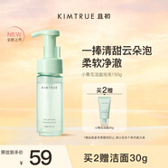 KIMTRUE且初小青瓜洗面奶潔面泡泡150g慕斯深層清潔敏肌適用