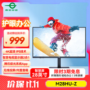 泰坦軍團(tuán)28英寸 4K  IPS 硬件低藍(lán)光 無線投屏 內(nèi)置音箱 騰訊極光系統(tǒng)App 10Bit智慧電視顯示器 M28HU-Z