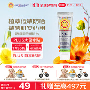 加州寶寶（California Baby）低敏無香防曬霜旅行裝14g 嬰幼兒孕婦防曬乳SPF30 敏感肌6月+適用