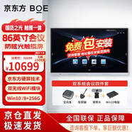 京東方（BOE）【當天發(fā)貨】 會(huì )議平板一體機 交互電子白板 4K觸摸大屏  觸控顯示器 企業(yè)商用會(huì )議教學(xué)一體機 86英寸雙系統+視頻會(huì )議套裝+壁掛