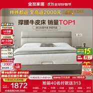 全友家居 簡約頭層牛皮真皮床主臥室雙人輕奢軟包大床家具婚床