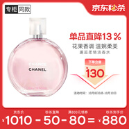 香奈兒（Chanel）邂逅柔情淡香水(噴裝)50ml禮盒裝粉瓶粉邂逅 生日禮物送女友老婆
