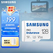 三星（SAMSUNG）128GB TF(MicroSD)存儲卡Endurance耐久卡 V30行車(chē)記錄儀安防監控攝像頭專(zhuān)用卡 讀速100MB/s