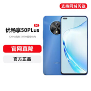 華為優(yōu)暢享50Plus 5G智能手機 6400萬(wàn)AI影像 海霧藍 8GB+128GB