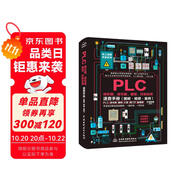 PLC梯形圖、語句表、編程、控制應(yīng)用速查手冊（圖解·視頻·案例） 電氣控制電路基礎(chǔ)  零基礎(chǔ)入門到實(shí)戰(zhàn)